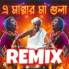 A Mannar Ma Gula Remix